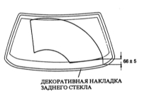  Снятие и установка рычага заднего стеклоочистителя Mazda 323