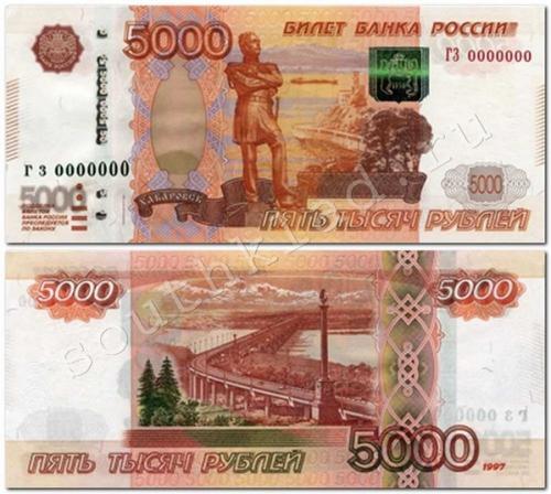 5000-RUBLEJ-2010-1997.jpg