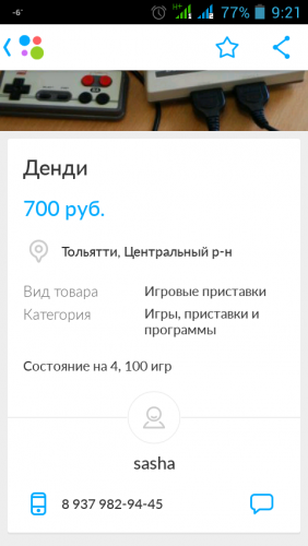 Screenshot_2014-12-12-09-21-11.png