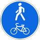 Пешеходная и велосипедная дорожка с совмещенным движением (велопешеходная дорожка с совмещенным движением)