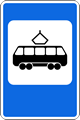 Место остановки трамвая